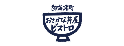 熱海渚町おさかな丼屋ビストロ