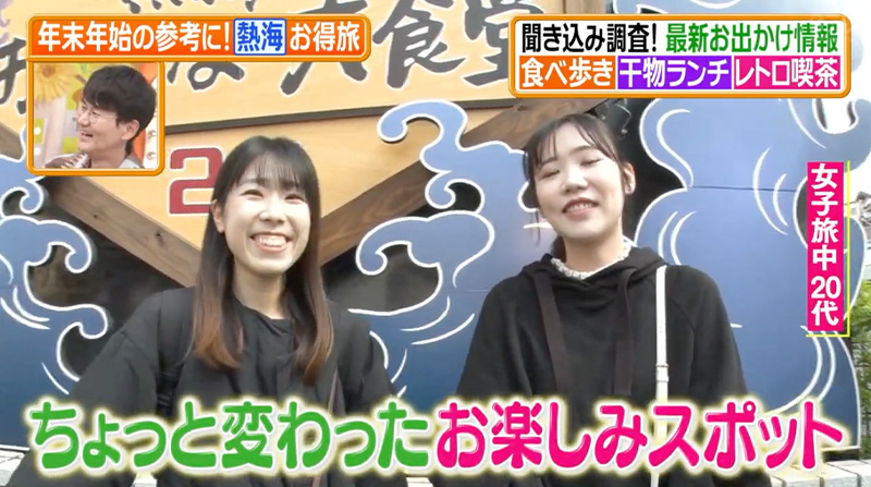 日本テレビ「ヒルナンデス」でご紹介いただきました