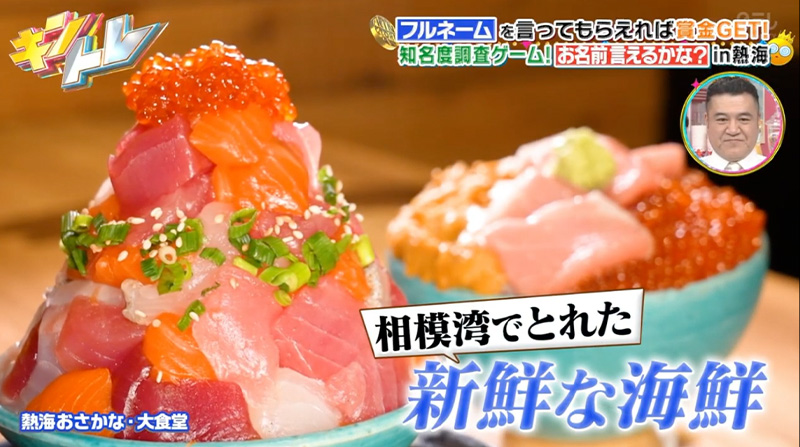 日本テレビ「キントレ」でご紹介いただきました